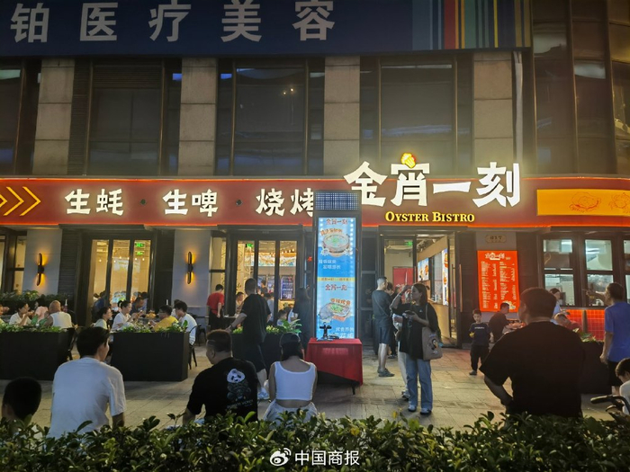 金宵一刻汇暻广场店。