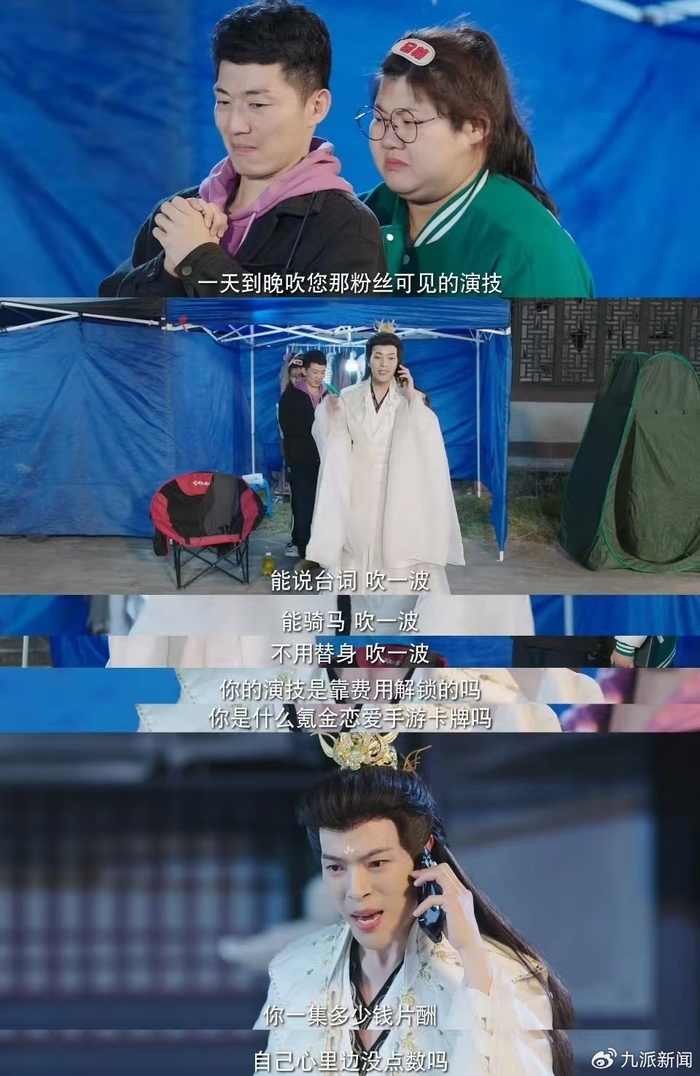 剧情台词。图/陈腾跃微博