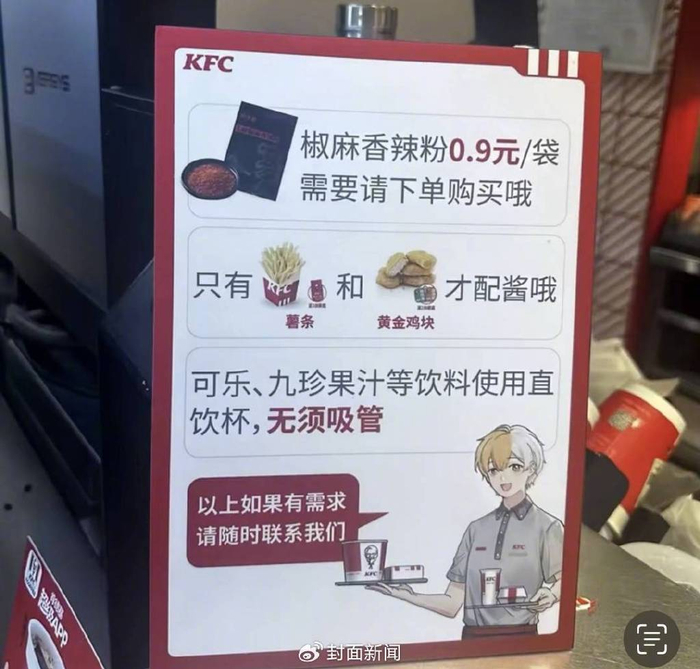 网友拍到的线下门店提示牌（图据网络）