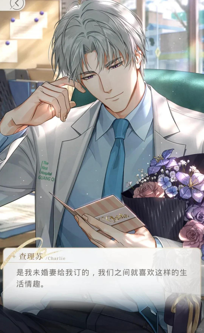 和纸片人约会不用花一分钱（除了氪金），但是在现实中的约会还是得自掏腰包。（图/《光与夜之恋》）