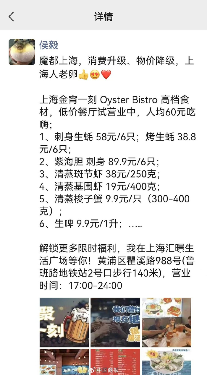 侯毅微信朋友圈截图。
