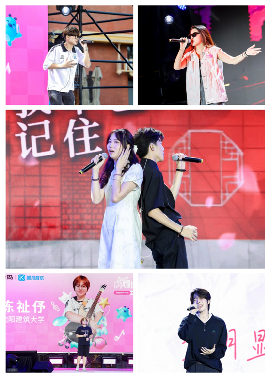 爱玛&酷狗音乐闪耀地带校园新声计划总决赛•选手风采