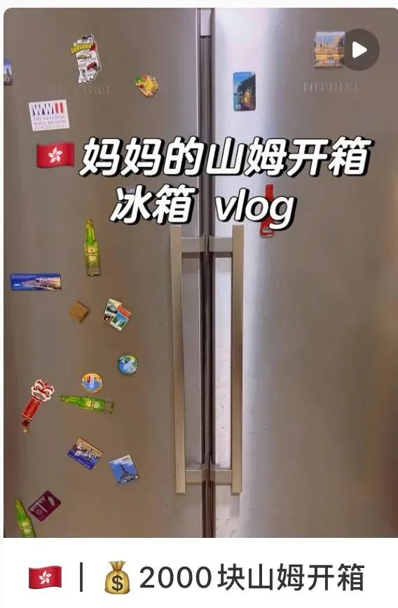 许妍在回珠海前，会提前在山姆线上选购，一回到珠海的家，就能看到新鲜的食材摆在门口/图源：受访对象社交媒体