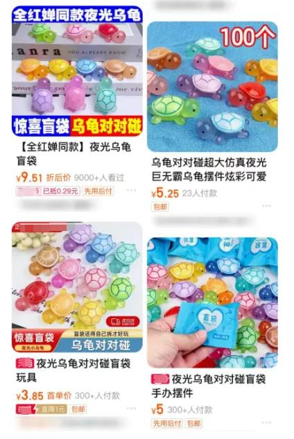 △图片来源：网络购物平台