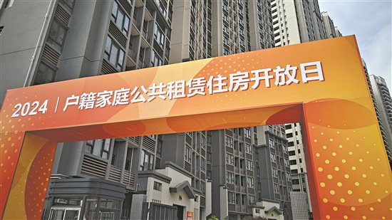 16日，黄埔区萝岗和苑举办了户籍家庭公租房开放日活动