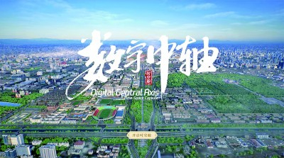 “数字中轴·小宇宙”截图 李韵摄/光明图片
