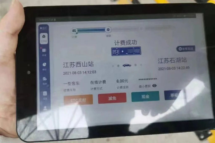 图2.移动手持终端