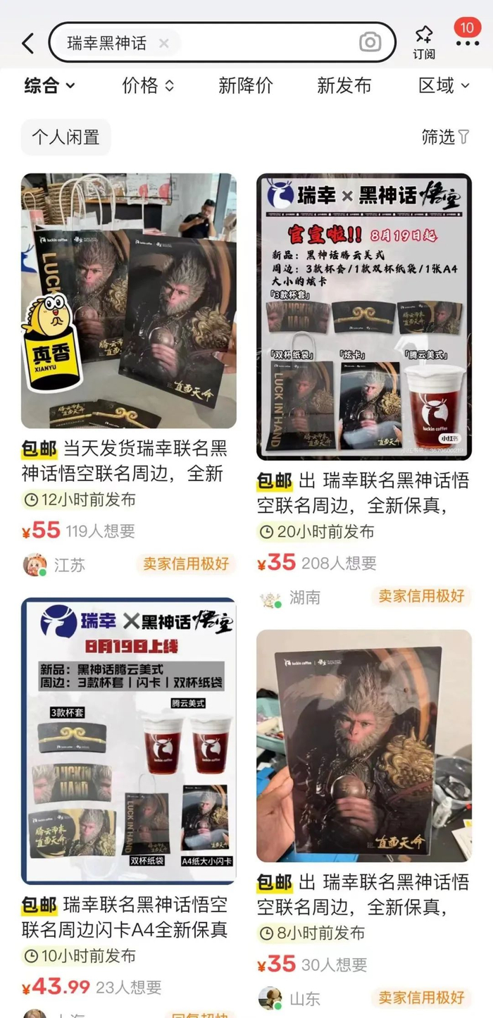 来源：二手交易平台 