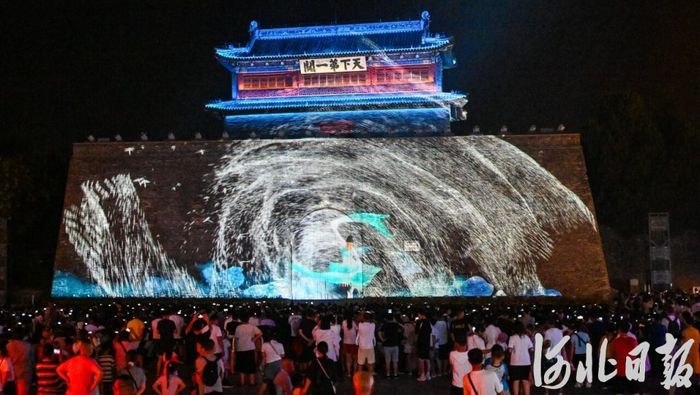 8月3日晚，秦皇岛天下第一关景区，游客观赏光影秀。河北日报记者赵杰摄