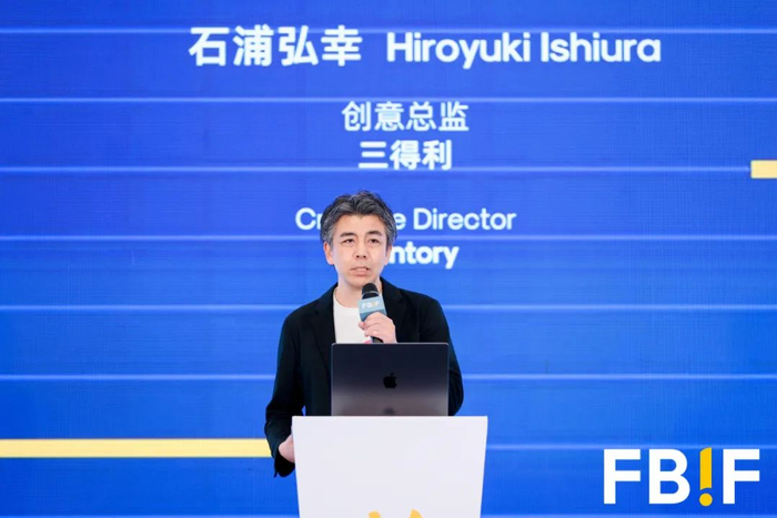 三得利创意总监石浦弘幸