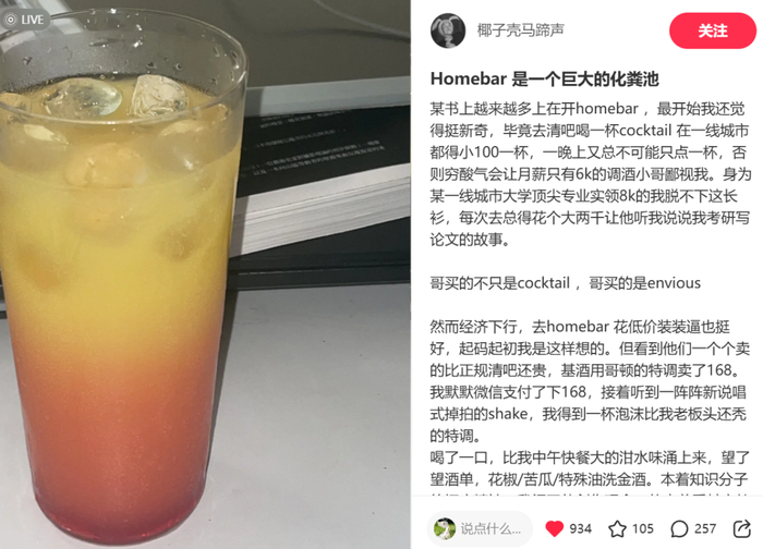 图源：小红书@椰子壳马蹄声