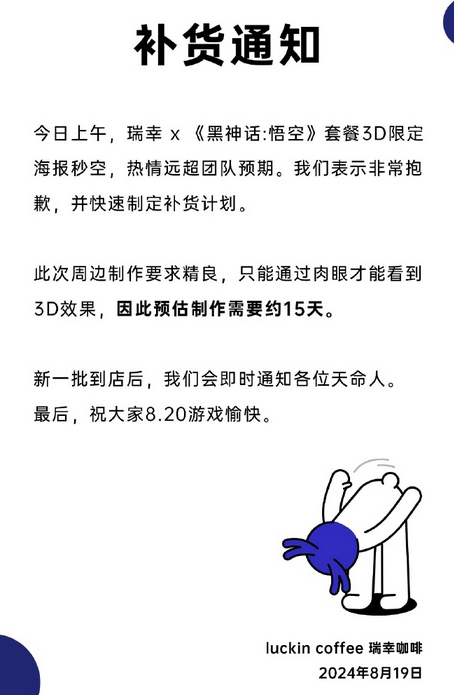 今日下午，南财快讯记者前往瑞幸门店，相关工作人员表示，