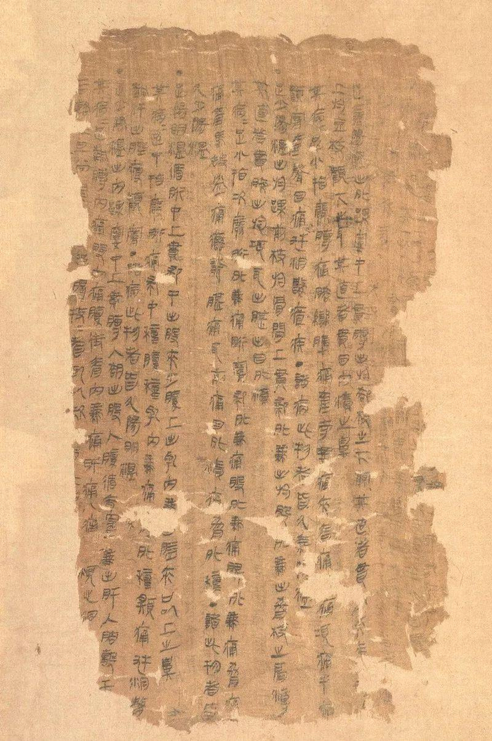 △帛书《足臂十一脉灸经》