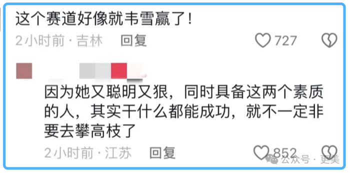 靠孩子赢来9亿分手费（貌似辟谣了）消失于人海后，最近突然又刷屏网络了。