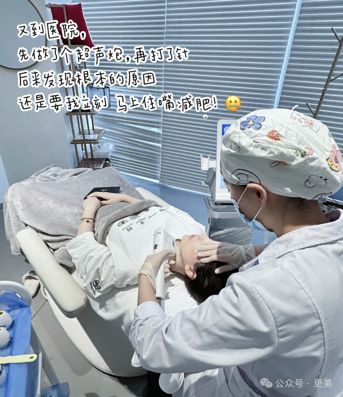 △韦雪do超声炮