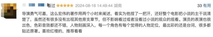 有人认为该片还用年轻人更接受更喜欢的男女纯爱来诠释时代悲剧，以现代人的视角看会更唏嘘，更感动。