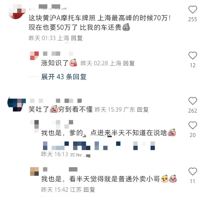 网友直呼看不懂这张照片。网络图