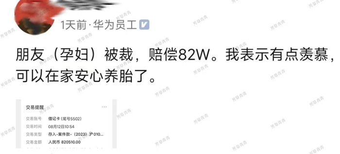 从晒出的截图来看，这笔82万元的赔偿实际上是通过法律诉讼后获得的执行款，说明她的朋友和公司之间经过了法律对决。