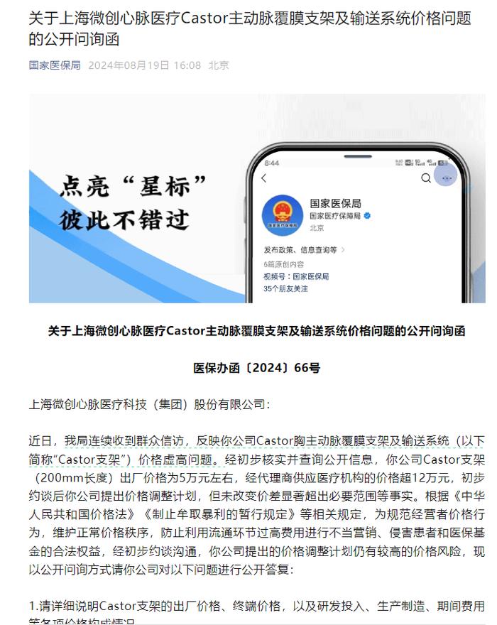 图片来源：微信公众号截图