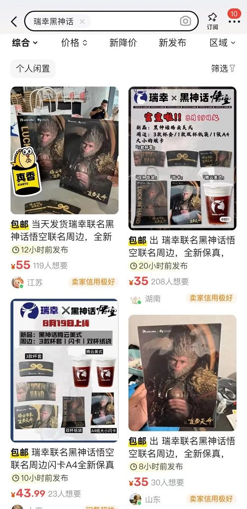 图片来源：二手交易平台