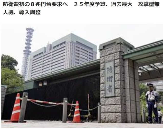 日本《产经新闻》报道截图