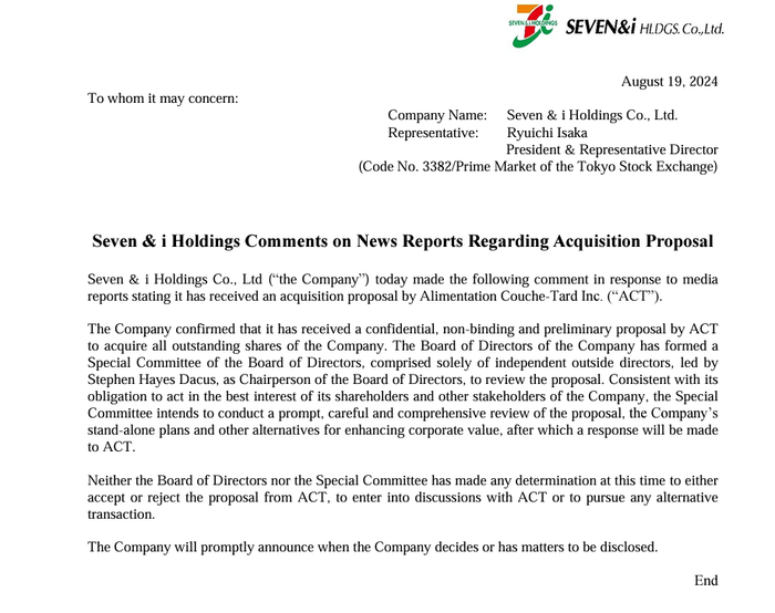 Seven&i发布公告&nbsp;图片来源：Seven&i官网公告