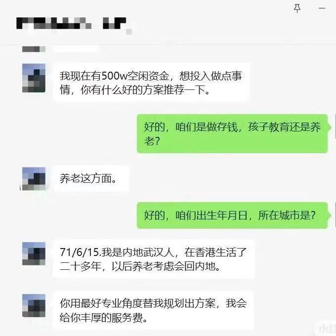 某社交平台上保险代理人分享的与骗子的聊天截图