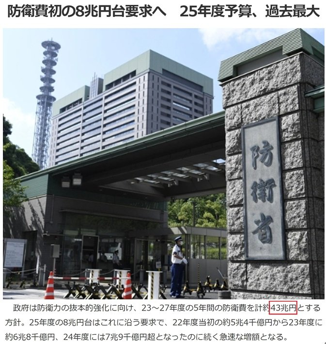 日本共同社报道截图