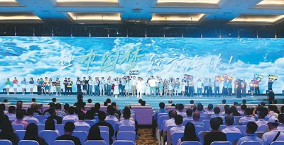 图为第十二届海峡青年节峰会上，青年代表、嘉宾等合唱海峡青年节峰会主题曲《青春海峡》。新华社记者 林善传摄