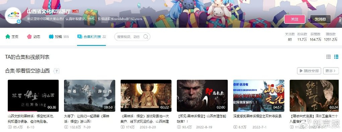 图片来自某视频网站截图