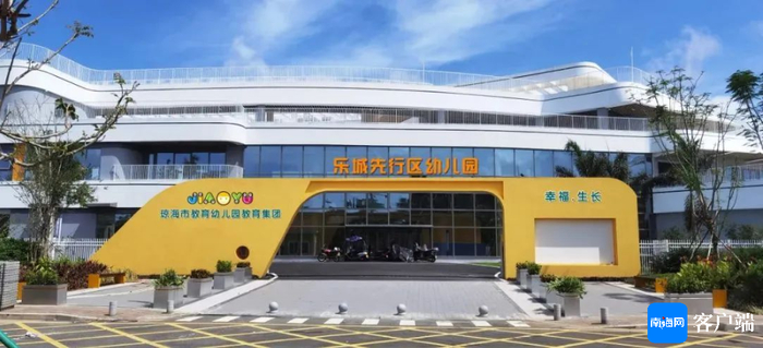 乐城幼儿园9月迎来开学。记者苏桂除摄
