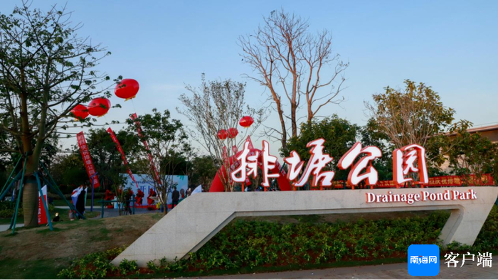 乐城园区排塘公园一角。记者苏桂除摄