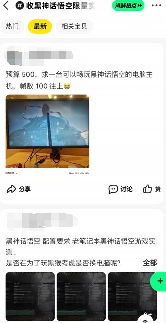 有用户在二手平台询问电脑配置 图片来源：App截图