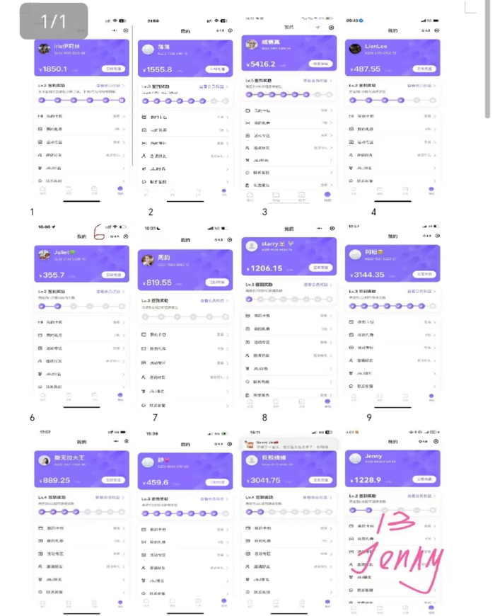 来自维权群的金额统计表