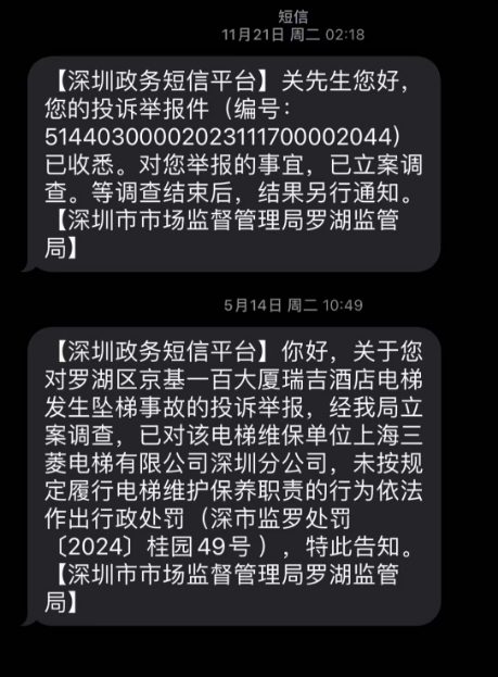 受访者供图