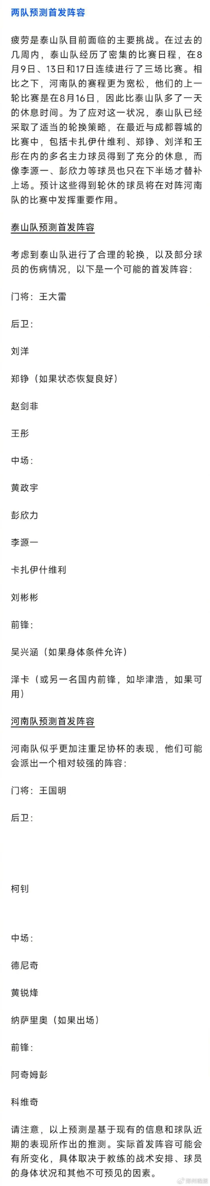 记      者：郭韬略/文 白韬/图 （部分来源：娱乐窗口微信公号）