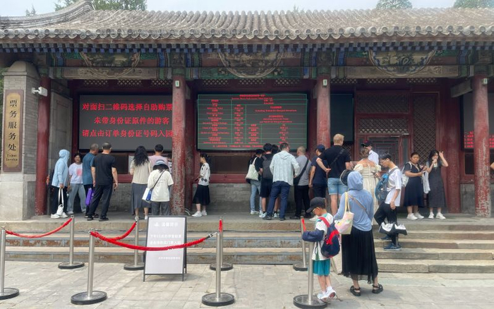 6月29日，游客在颐和园人工售票窗口购票。新京报记者 吴婷婷 摄