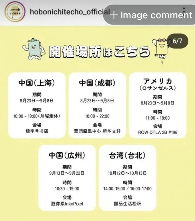 　　该品牌在海外社交平台发布的海报