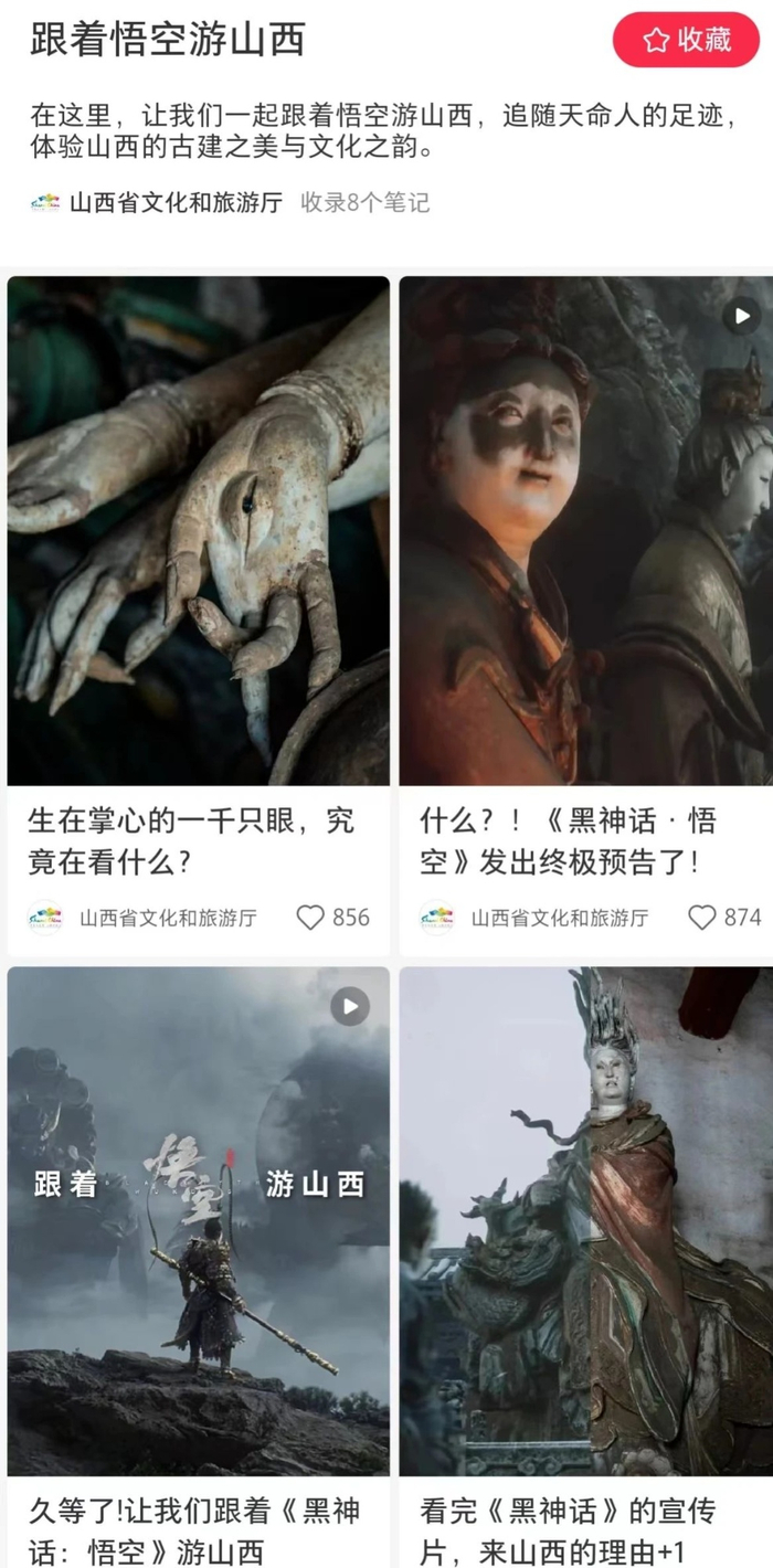 “悟空”化身“导游”  宣推山西古建（央广网发  来源：山西省文化和旅游厅社交平台官方账号）