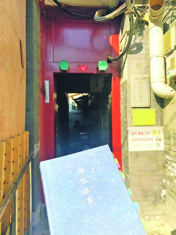 　　▲本文作者带着《韩家往事》来到南柳巷25号。