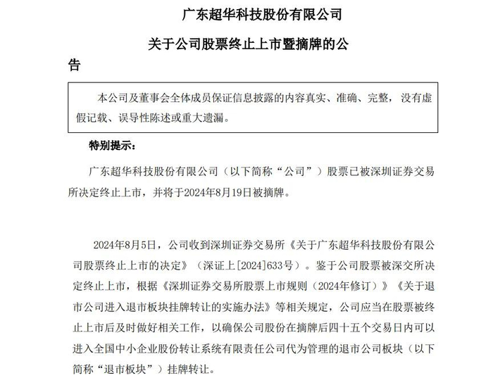图源：公司公告