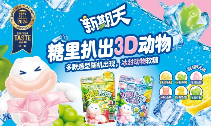 新期天3D趣味剥皮软糖