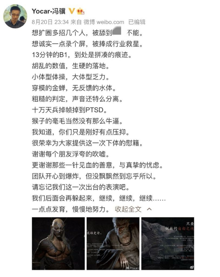 游戏科学创始人冯骥的言论被扒｜微博