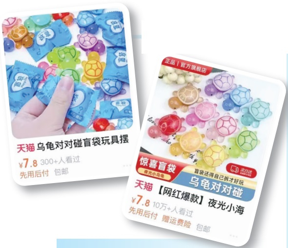 电商平台在售的树脂小乌龟。（网络截图）