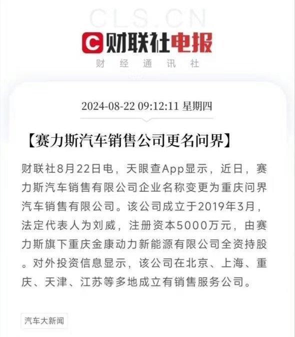 华为是实实在在帮到了赛力斯，这品牌如果当年不做华为车代工，估计早就没了…