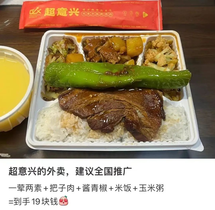 图源@京沪十三猪