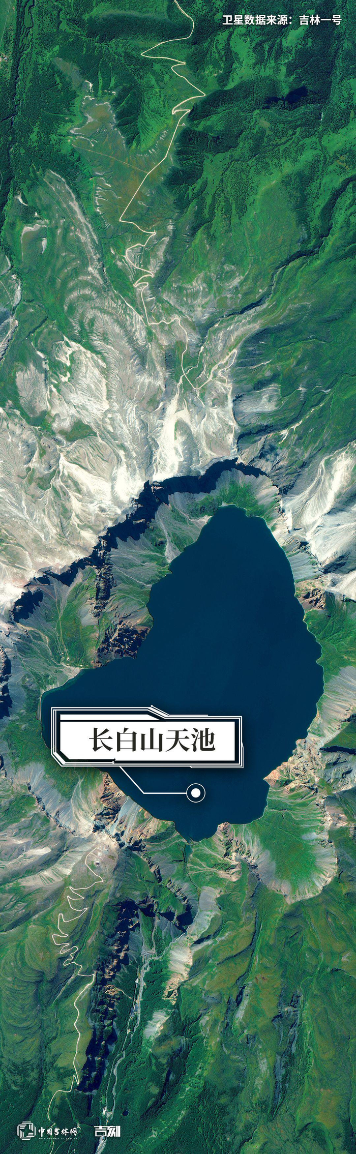 长白山天池“吉林一号”卫星图片 吉林长光卫星 供图