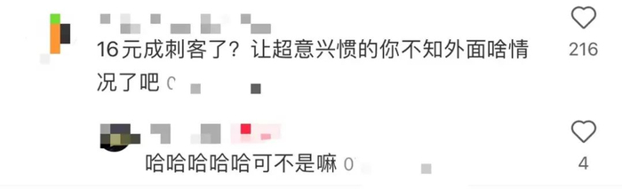有人嫌超意兴16块的红烧肉是刺客