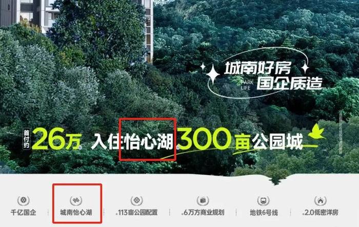 晨曦府宣传海报截图，图源空港兴城晨曦府微信公众号