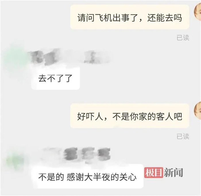 记者和旅行社客服聊天截图
